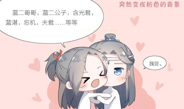 魔道祖师忘羡虐狗小剧场，魏婴想造反？愿望是想被忘机叫羡哥哥！