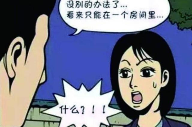 爆笑漫画：警官和警花夜晚办案住进民宿后，结果警花的职业病犯了