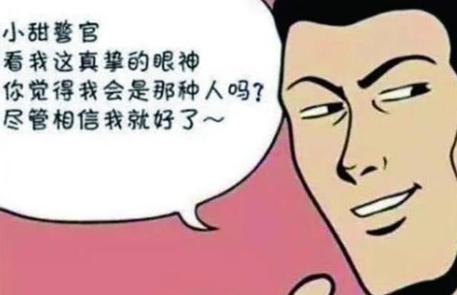 爆笑漫画：警官和警花夜晚办案住进民宿后，结果警花的职业病犯了