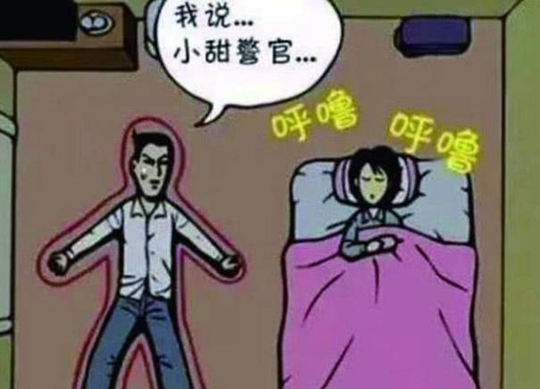 爆笑漫画：警官和警花夜晚办案住进民宿后，结果警花的职业病犯了