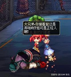 DNF2019年趣味盘点：不海荣获“全民情敌”称号