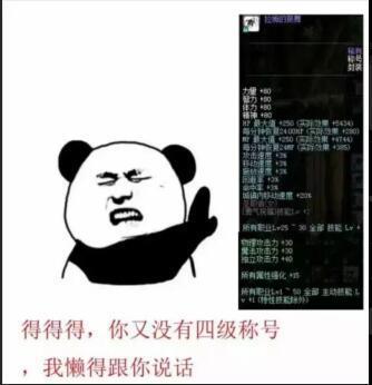 DNF2019年趣味盘点：不海荣获“全民情敌”称号