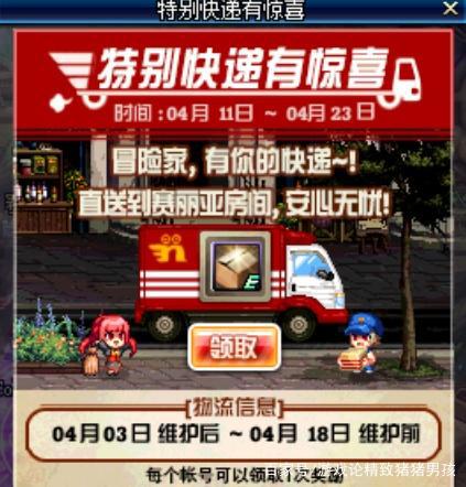 DNF五一更新联动礼包这次玩家会买账吗