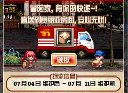 DNF：大部分玩家登陆后领取不了特别快递，别急，这样操作就能领