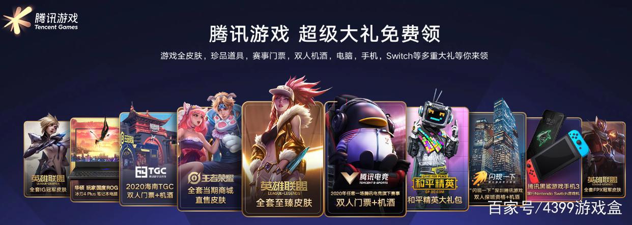 6月27日，腾讯SparkMore游戏发布会开启，40款游戏等你来云！