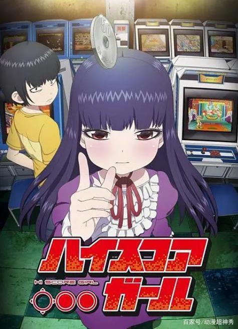 《高分少女》：游戏和初恋，90年代少年情怀的完美演绎