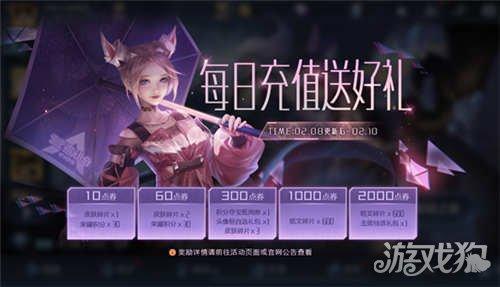 王者荣耀2月8日全服不停机更新公告