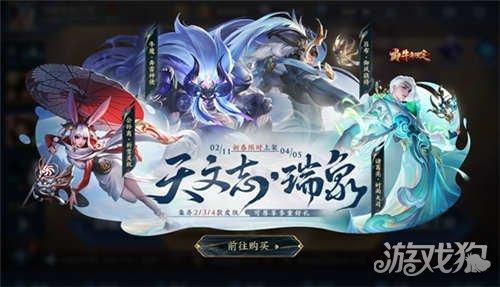 王者荣耀2月8日全服不停机更新公告