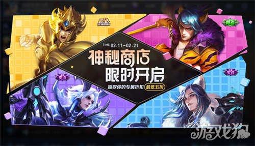 王者荣耀2月8日全服不停机更新公告