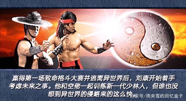 经典街机游戏真人快打3，全人物角色剧情，最后的“真人”快打