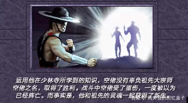 经典街机游戏真人快打3，全人物角色剧情，最后的“真人”快打