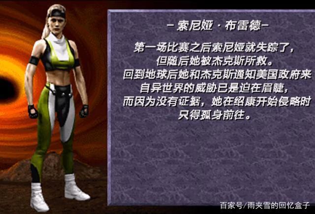 经典街机游戏真人快打3，全人物角色剧情，最后的“真人”快打