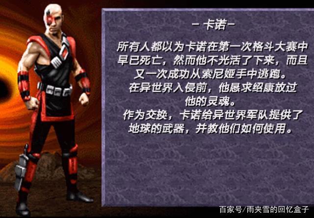 经典街机游戏真人快打3，全人物角色剧情，最后的“真人”快打