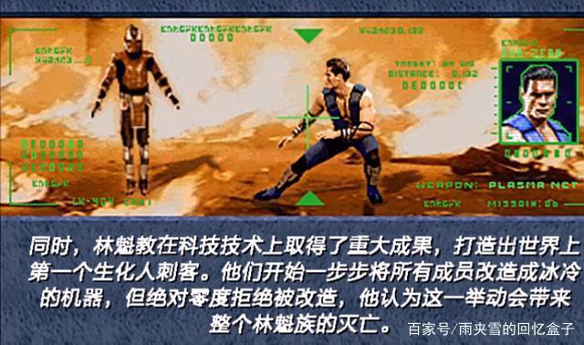 经典街机游戏真人快打3，全人物角色剧情，最后的“真人”快打