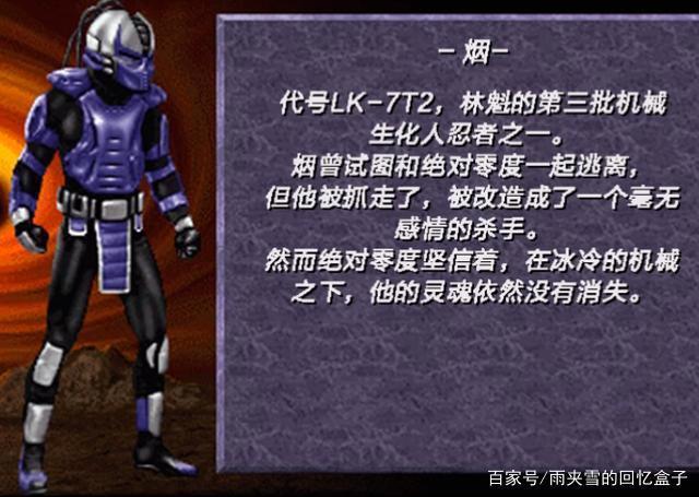 经典街机游戏真人快打3，全人物角色剧情，最后的“真人”快打