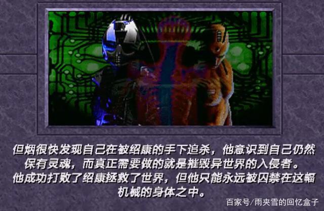 经典街机游戏真人快打3，全人物角色剧情，最后的“真人”快打