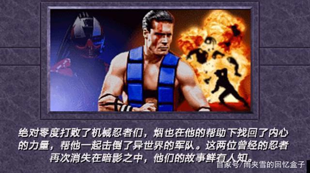 经典街机游戏真人快打3，全人物角色剧情，最后的“真人”快打