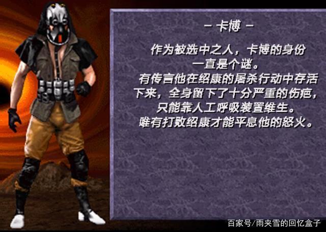 经典街机游戏真人快打3，全人物角色剧情，最后的“真人”快打