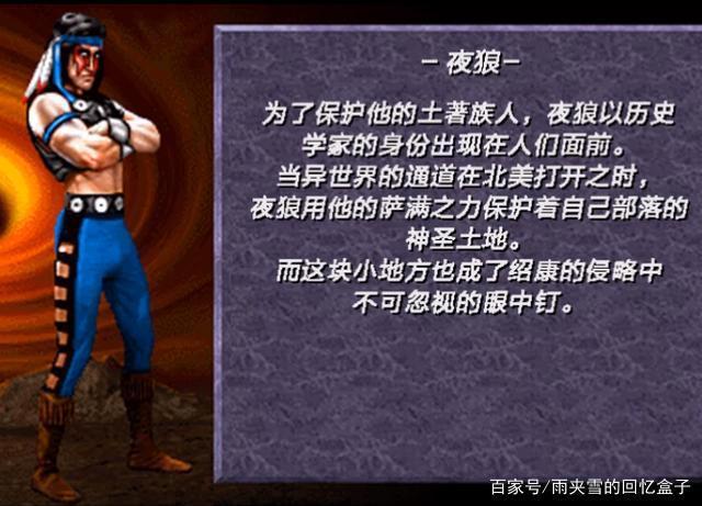 经典街机游戏真人快打3，全人物角色剧情，最后的“真人”快打