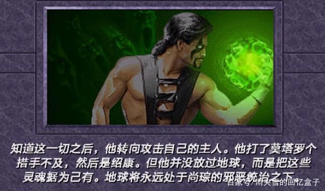 经典街机游戏真人快打3，全人物角色剧情，最后的“真人”快打