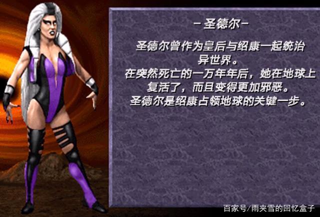 经典街机游戏真人快打3，全人物角色剧情，最后的“真人”快打