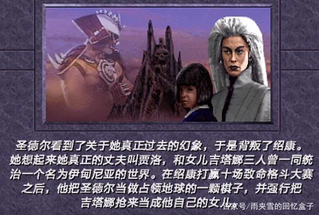 经典街机游戏真人快打3，全人物角色剧情，最后的“真人”快打