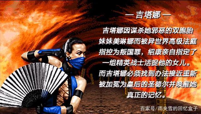 经典街机游戏真人快打3，全人物角色剧情，最后的“真人”快打