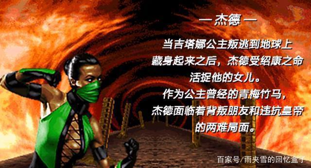 经典街机游戏真人快打3，全人物角色剧情，最后的“真人”快打