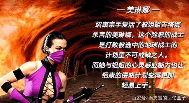 经典街机游戏真人快打3，全人物角色剧情，最后的“真人”快打