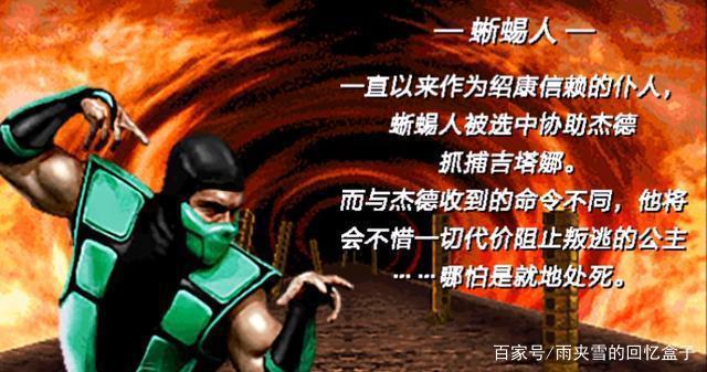 经典街机游戏真人快打3，全人物角色剧情，最后的“真人”快打