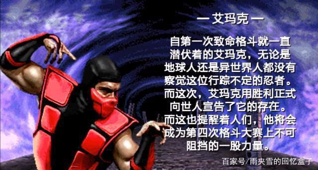 经典街机游戏真人快打3，全人物角色剧情，最后的“真人”快打