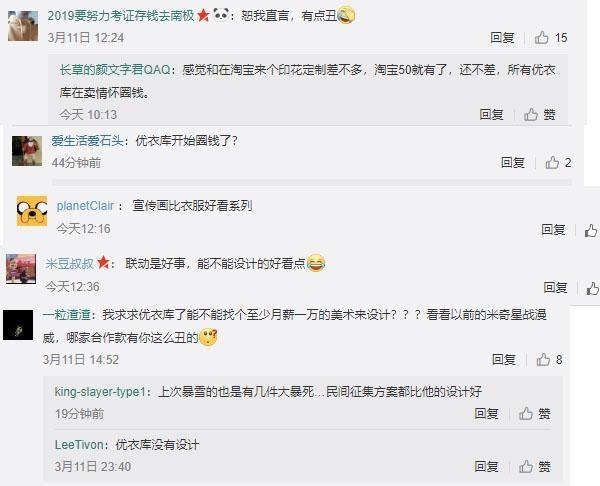 优衣库联动多个知名游戏，玩家却不开心了：众筹给优衣库请设计师