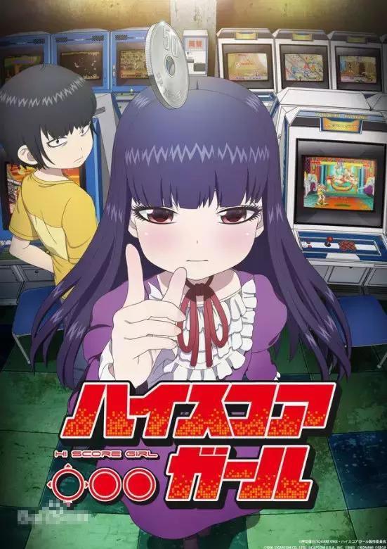 豆瓣8.9，曾痴迷街机电玩的您，定能在这部动画领会至臻的回忆！