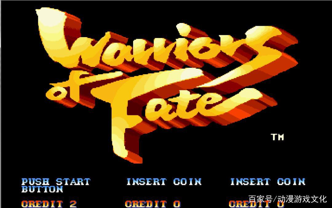 盘点丨那些年的街机游戏，玩过10样以上说明你老了（上）