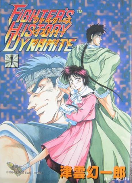 沉淀三十年的冤案，《斗士的历史》到底有没有抄袭《街头霸王2》