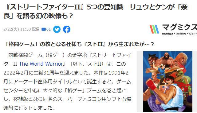 系列最经典《街霸2》的5个秘闻老玩家也不一定全知道