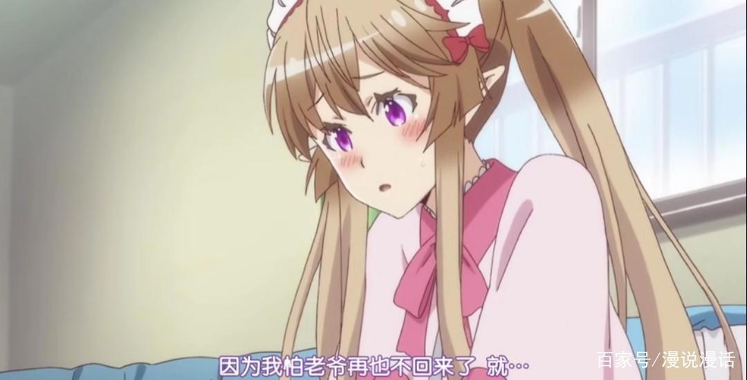 动漫：你网购的老婆到了，请签收一下！