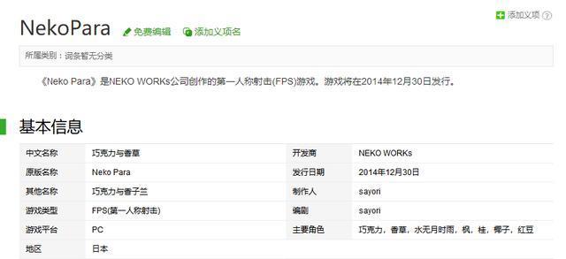 表情包“快给我变”的出处，可爱的猫耳兽娘，你顶得住吗？