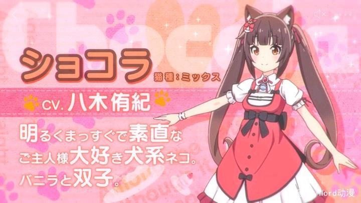 巧克力与香子兰动画化了，网友：这猫哪领的，给我来一车