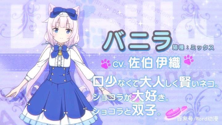 巧克力与香子兰动画化了，网友：这猫哪领的，给我来一车