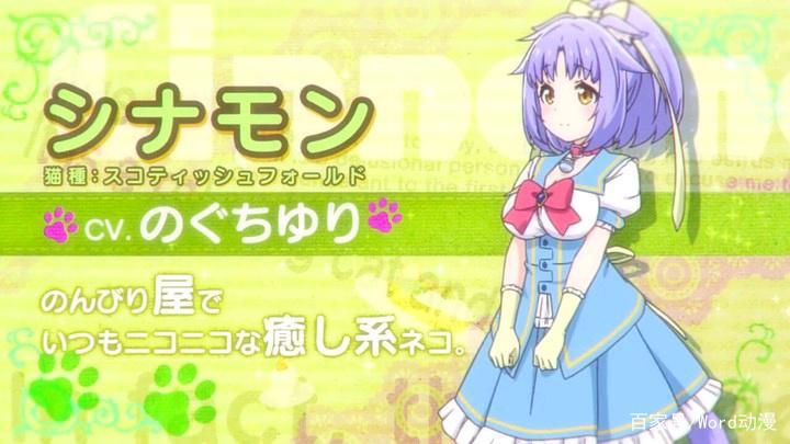 巧克力与香子兰动画化了，网友：这猫哪领的，给我来一车