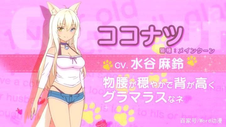 巧克力与香子兰动画化了，网友：这猫哪领的，给我来一车