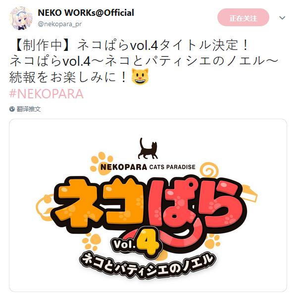 《巧克力与香子兰Vol.4》正式公布新作已处于开发阶段