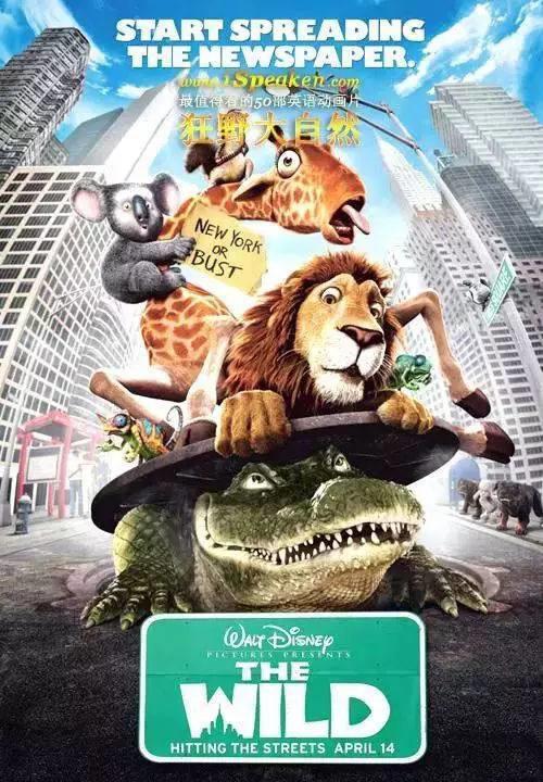 绘本教授：20部精彩的英语动漫电影，非常适合孩子学习英语