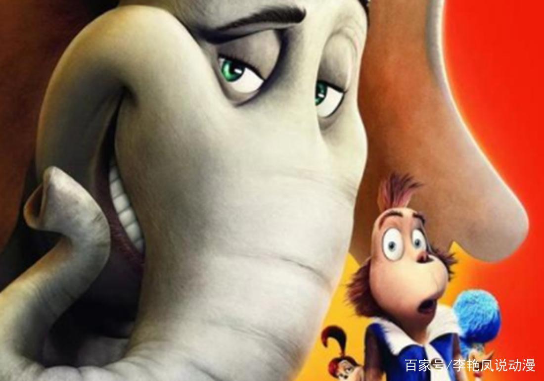 解开动漫未解之谜，快让我听听，小象霍顿究竟听见了什么