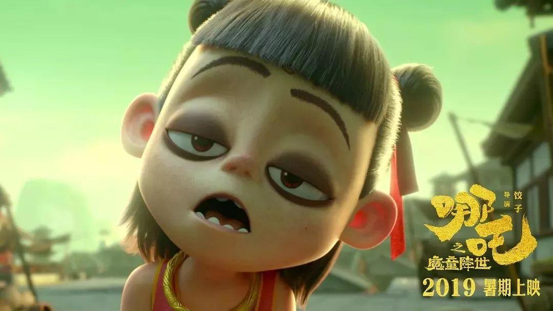 十一天二十四亿，这个陌生的烟熏妆、齐刘海哪吒能带国漫崛起吗？