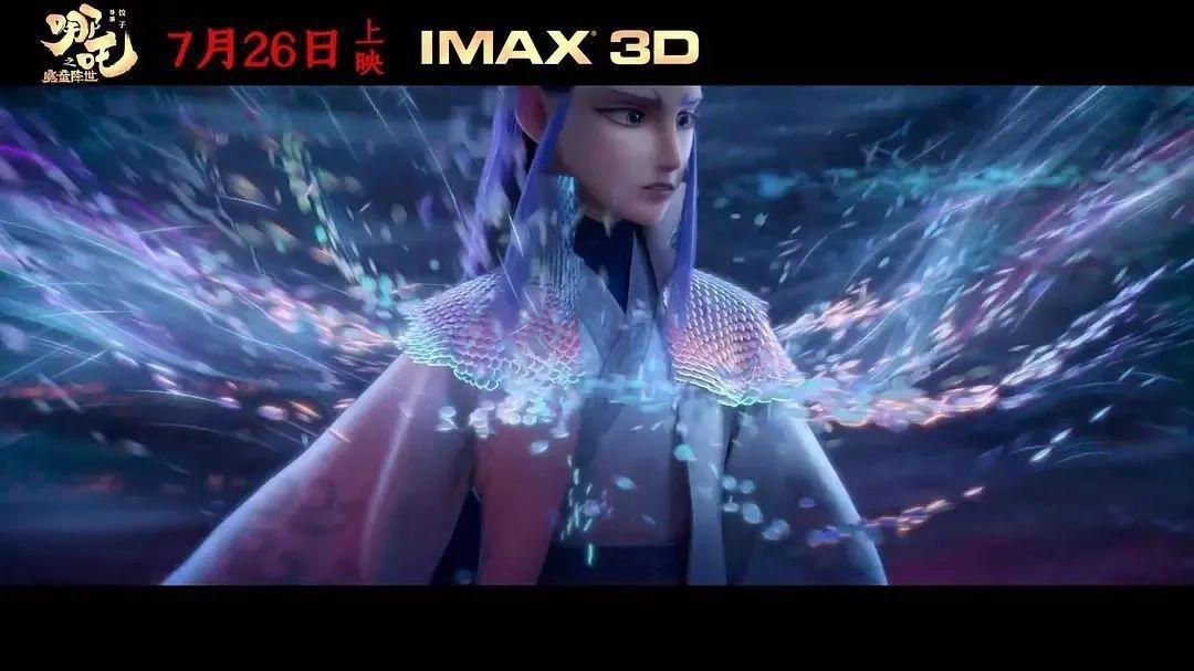 十一天二十四亿，这个陌生的烟熏妆、齐刘海哪吒能带国漫崛起吗？