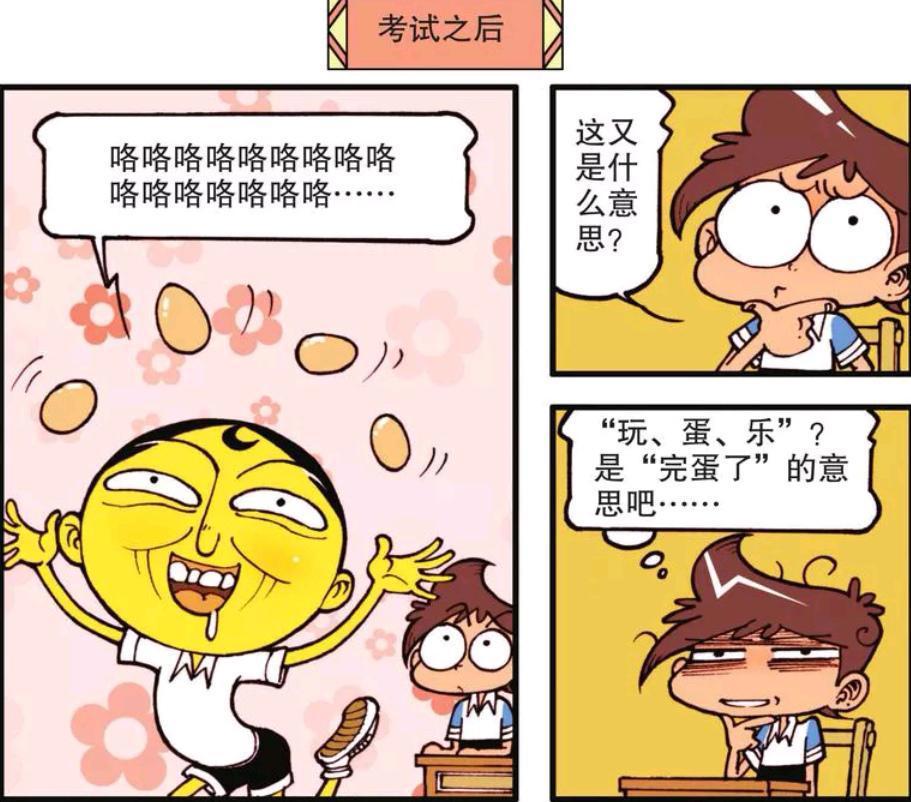 星太奇奋豆泡澡，下水前后奋豆判若两人，浴场血亏