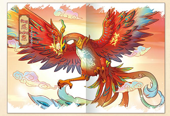 万万没想到，《山海经》居然是一本“食谱”？