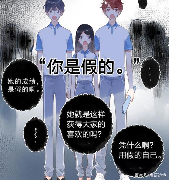 快看漫画：能让人逆袭的DOLO命运胶囊，这也许是一道青春多选题